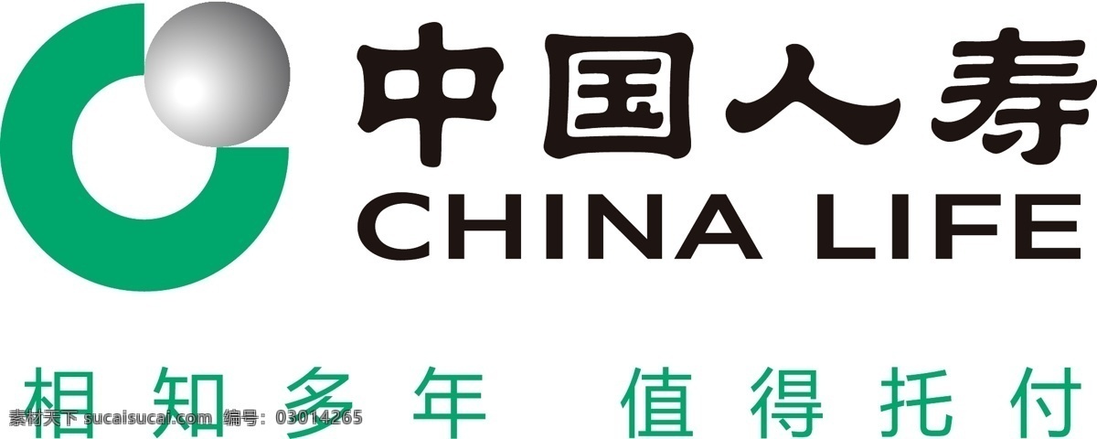 中国人寿标识 中国人寿 标识 中国人寿横标 中国人寿保险 分层