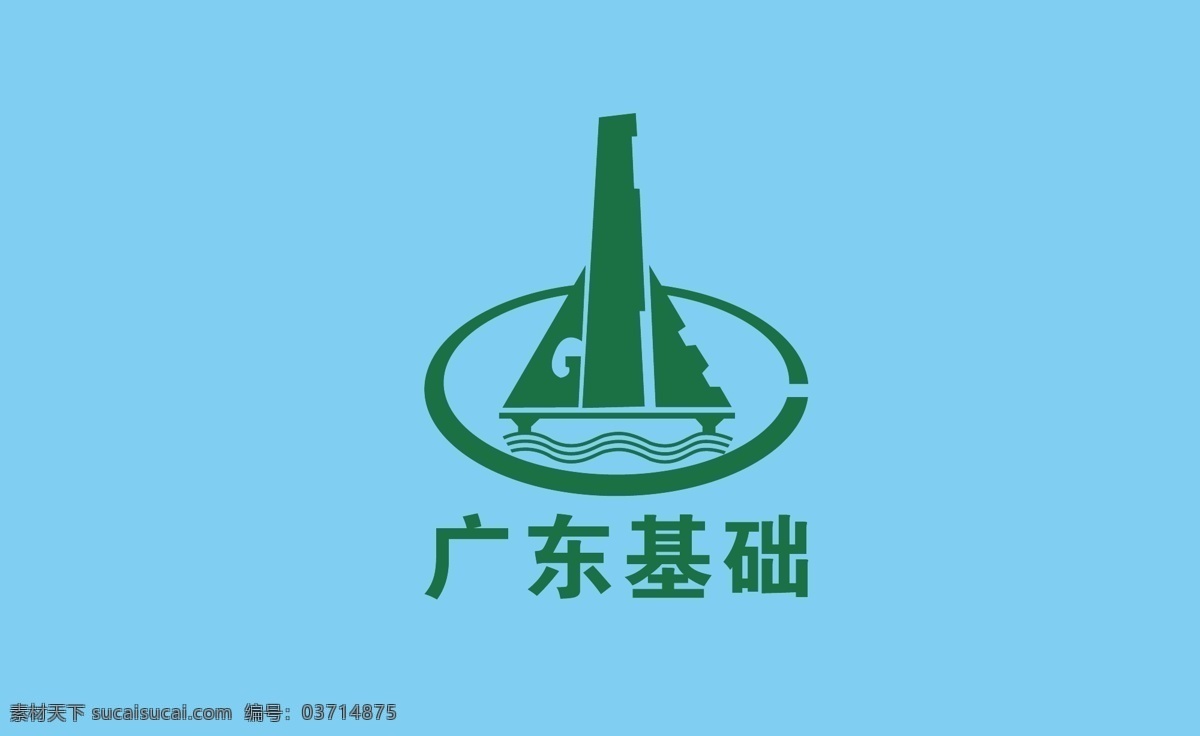 广东 基础 logo 基础logo 标志 企业 logo设计