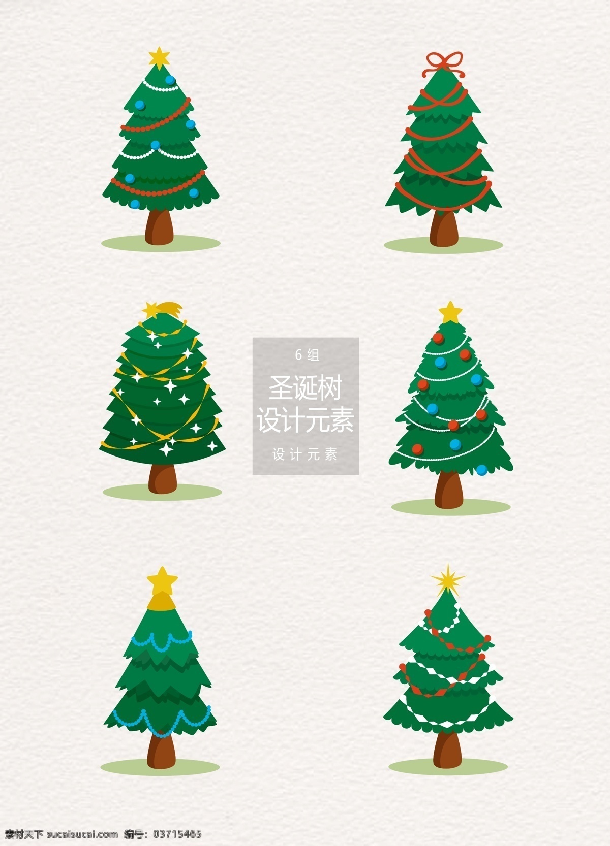 矢量 圣诞节 圣诞树 元素 设计元素 树木 矢量素材 圣诞 树