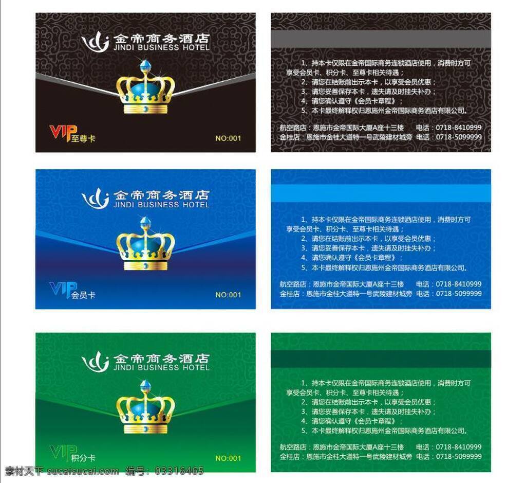 会员卡 pvc卡 积分卡 底纹 白色