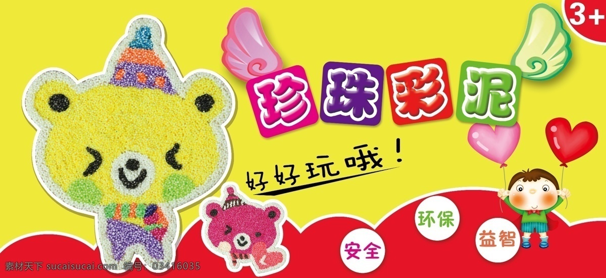 儿童 手工 diy 玩具 木制 模板 海报 diy玩具 木制模板 原创设计 原创淘宝设计