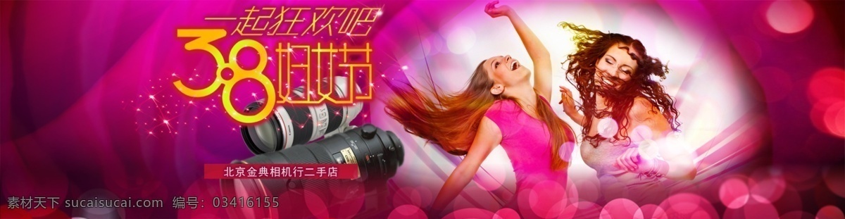 8妇女节 三八妇女节3