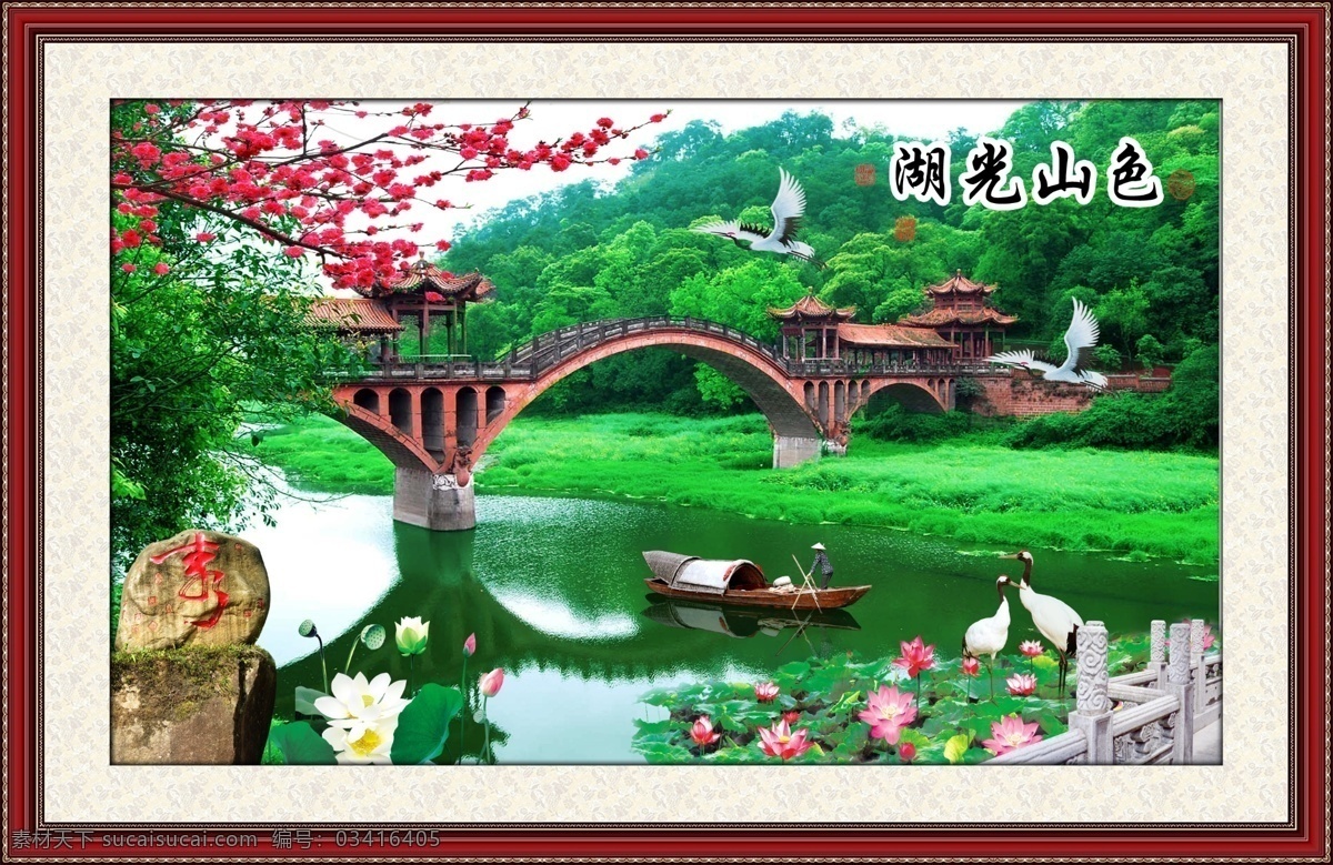 分层 壁画 风景画 荷花 鹤 花鸟 客厅画 桥 人物 中堂画 壁画素材下载 壁画模板下载 非精细分层 山水画 家居 装饰画 系列 渔船 石字 书法 字体 中堂壁画 源文件 家居装饰素材 山水风景画