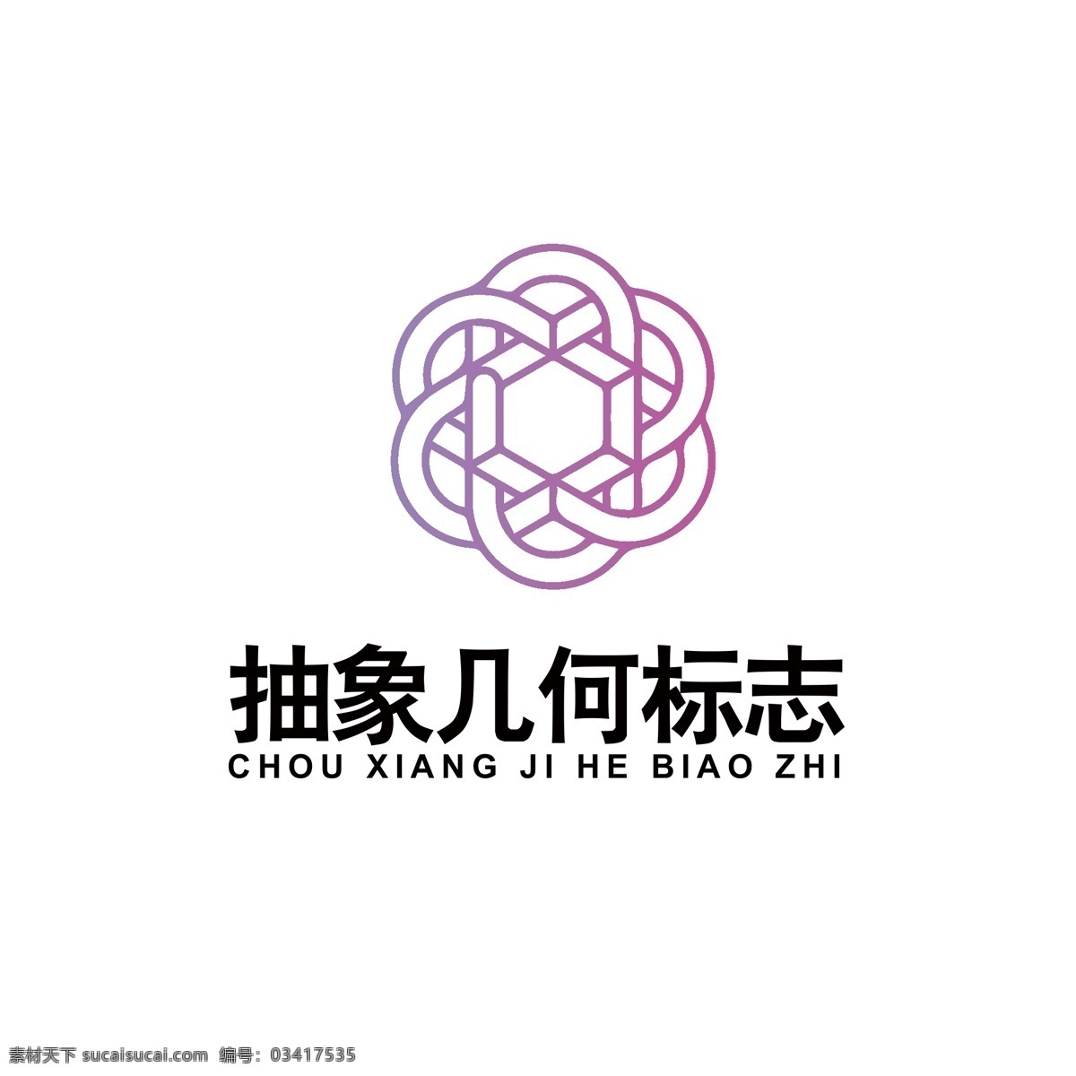 抽象 几何 图案 logo 抽象图案 渐变logo 艺术logo 几何logo 图形logo logo设计 标识设计 标志设计 ai矢量