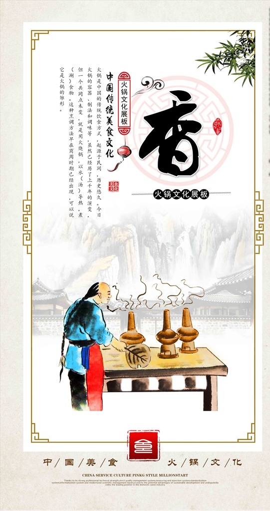 火锅文化展板 火锅 火锅海报 火锅展板 火锅文化 中国风火锅 中式边框 中式展板 中国风展板 重庆火锅 火锅图 火锅店 火锅店挂画 火锅店挂图 火锅图片 吃火锅 火锅广告 火锅背景 火锅素材 火锅展架 火锅宣传 火锅主题 火锅传单 火锅装饰 火锅设计 火锅挂图 火锅手绘 火锅挂画 共享文件1 展板模板