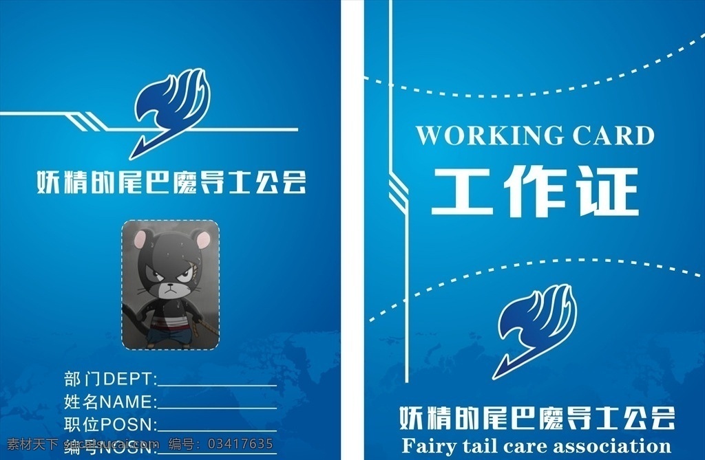 工作证模板 工作证 工作证设计 工作证素材 工作证样式 证件 证件样式 嘉宾证 参观证 记者证 参展证 会展证 工作证图片 工作证板式 蓝色工作证 员工工作证 时尚工作证 简约工作证 胸卡 胸牌 胸卡设计 卡证 证件模板 卡片 卡片设计 共享文件1 名片卡片