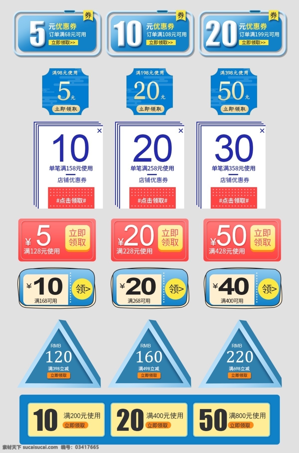 特价签 淘宝数码海报 价签 价格签 标签 劵 领取签到劵 店铺优惠券 淘宝优惠券 淘宝家电 优惠券 数码详情页 淘宝 首页优惠券 小标签 标志图标 网页小图标