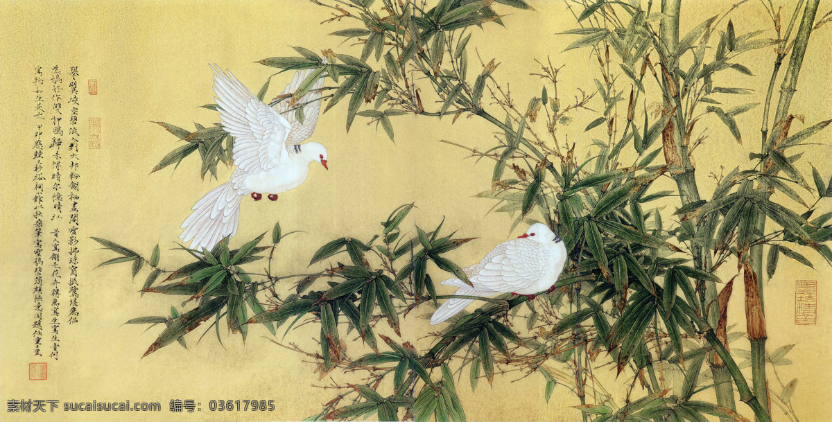 工笔画 国画艺术 绘画书法 美术 鸟儿 文化艺术 中国画 碧竹雪鸠 雪鸠 竹林 竹子 国画集78 矢量图 日常生活