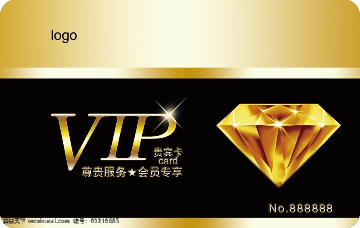 vip钻石卡 钻石卡 金色 黑色 vip 会员 vip会员卡 名片卡片 广告设计模板 源文件