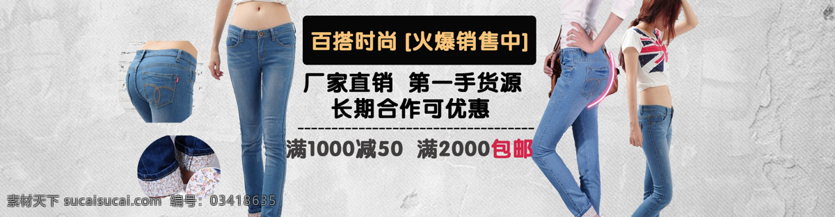 淘宝 女装 牛仔裤 促销 海报 促销海报 淘宝素材 韩版女裤 淘宝促销标签