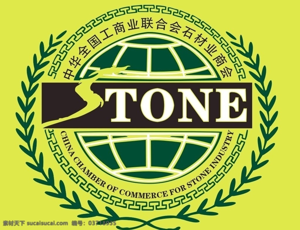 全国 工商业 联合会 中华 全国工商业 石材业 商会 企业 logo 标志 标识标志图标 矢量
