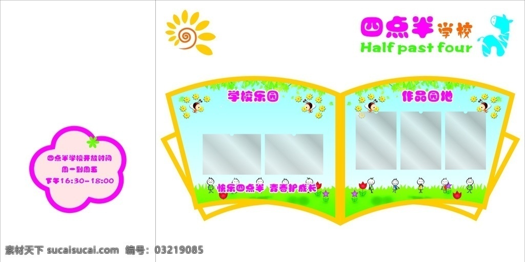 四点半学校 照片墙 党建造型 党建文化 党建展厅 宣誓文化墙 党员活动室 党风廉政 党建展板 党建设计 两学一做 企业党建 党建引领 党建活动室 党组织 社区党建 党建走廊 单位党建 企业文化墙 党旗下 红色文化 党建展示墙 党建效果图 社区文化 文化宣传 室内广告设计 党员 群众 服务中心