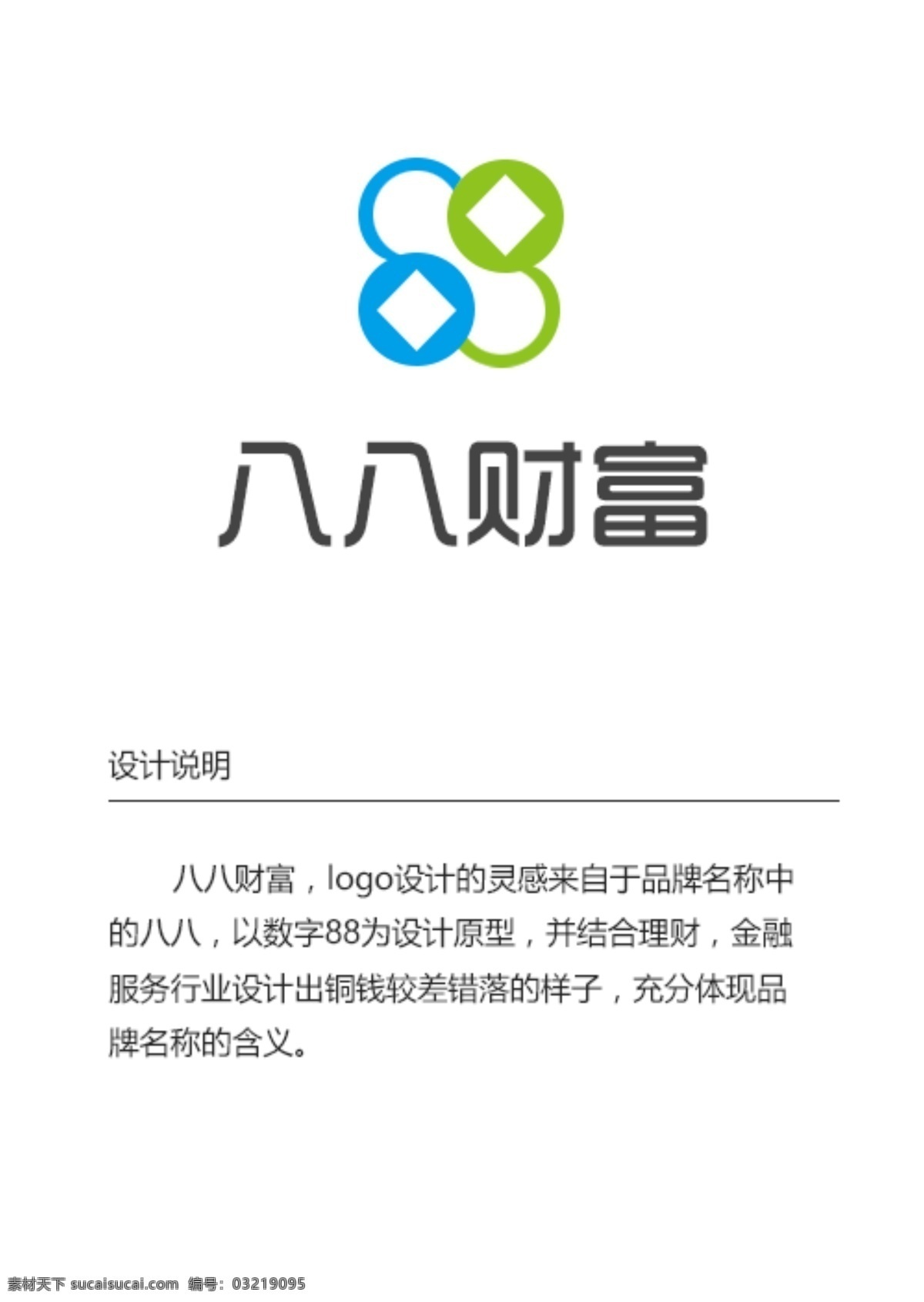企业 logo logo设计 财富 数字8 标志 企业logo 科技logo 简约logo logoicon 标志图标