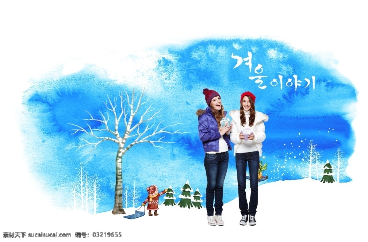 冬季 雪地 上 树木 美女 psd素材 女孩 植物 psd源文件