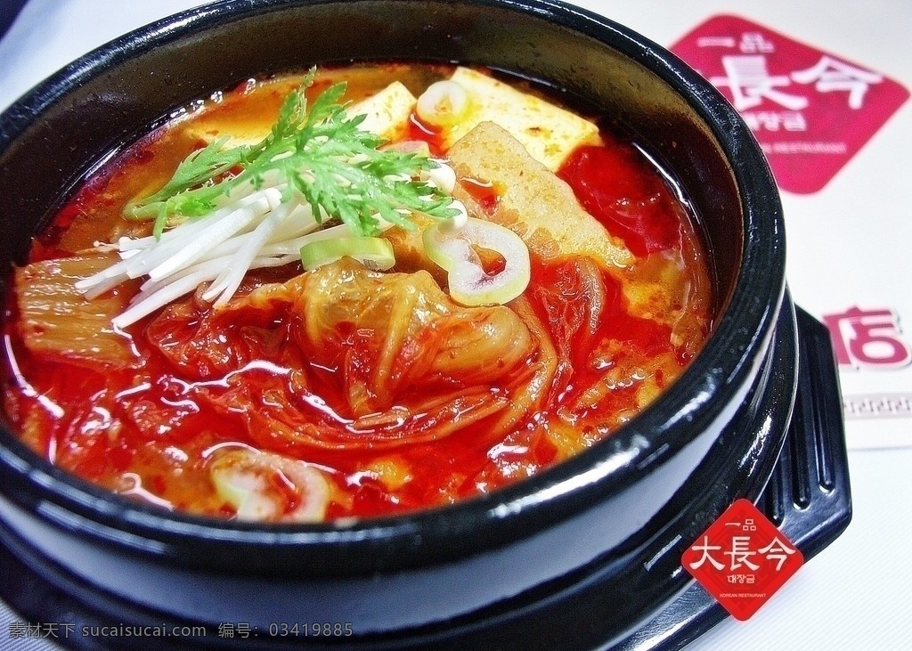 泡菜汤 韩国料理 西餐美食 餐饮美食 传统美食