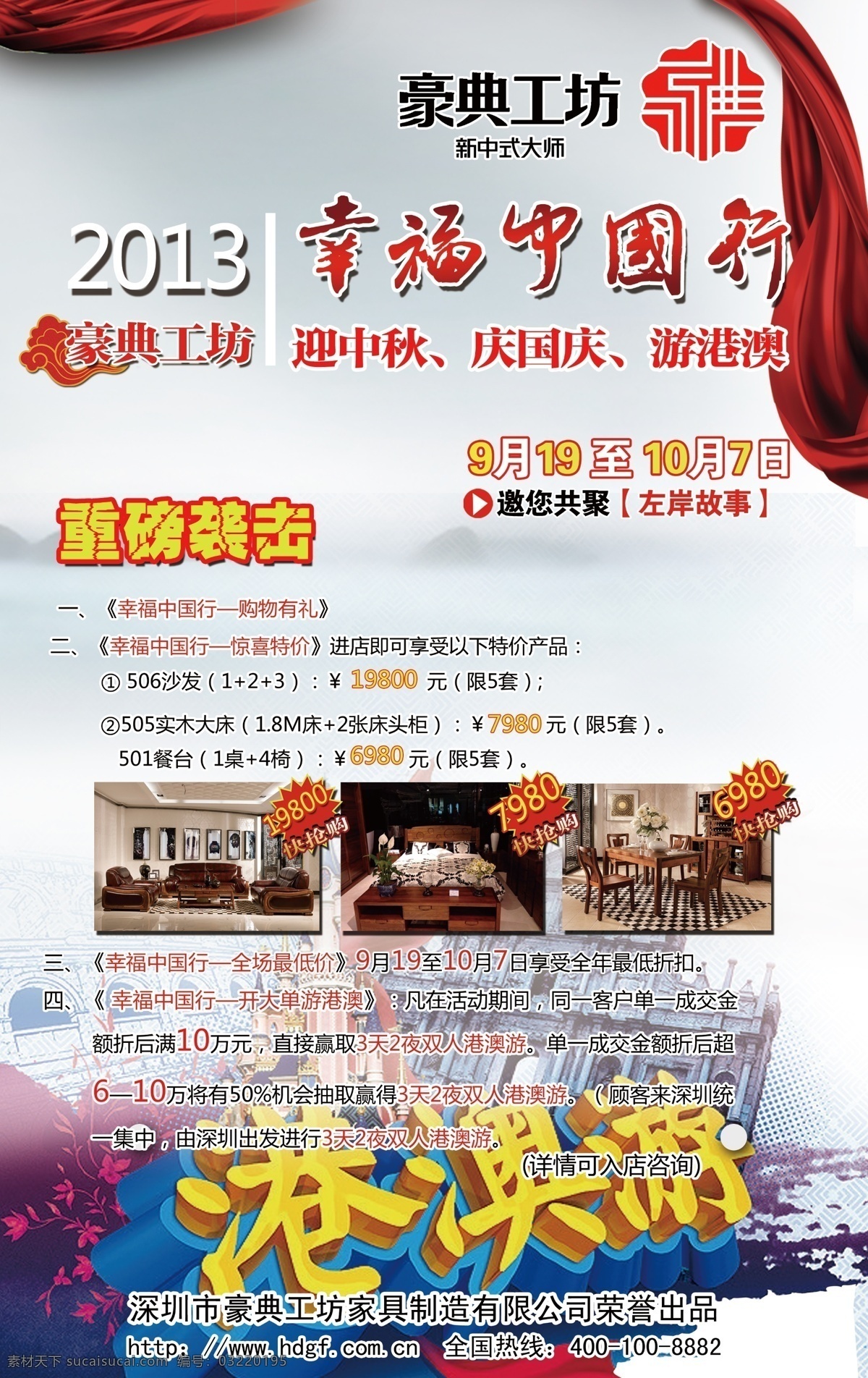 豪 典 工坊 海报 赖涔缓 矢量图 其他矢量图