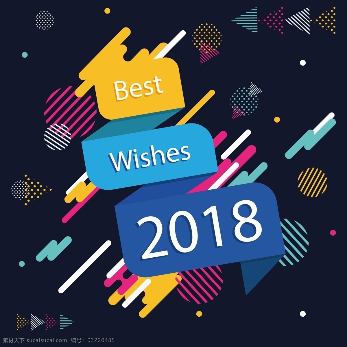 2018 卡通 元素 2018文字 三角形素材 数字