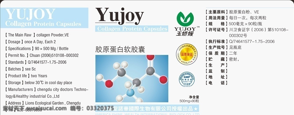 白 软胶囊 三 折页 胶囊三折页 dm单海报 x展架易拉宝 kt板吊旗 宣传单标签