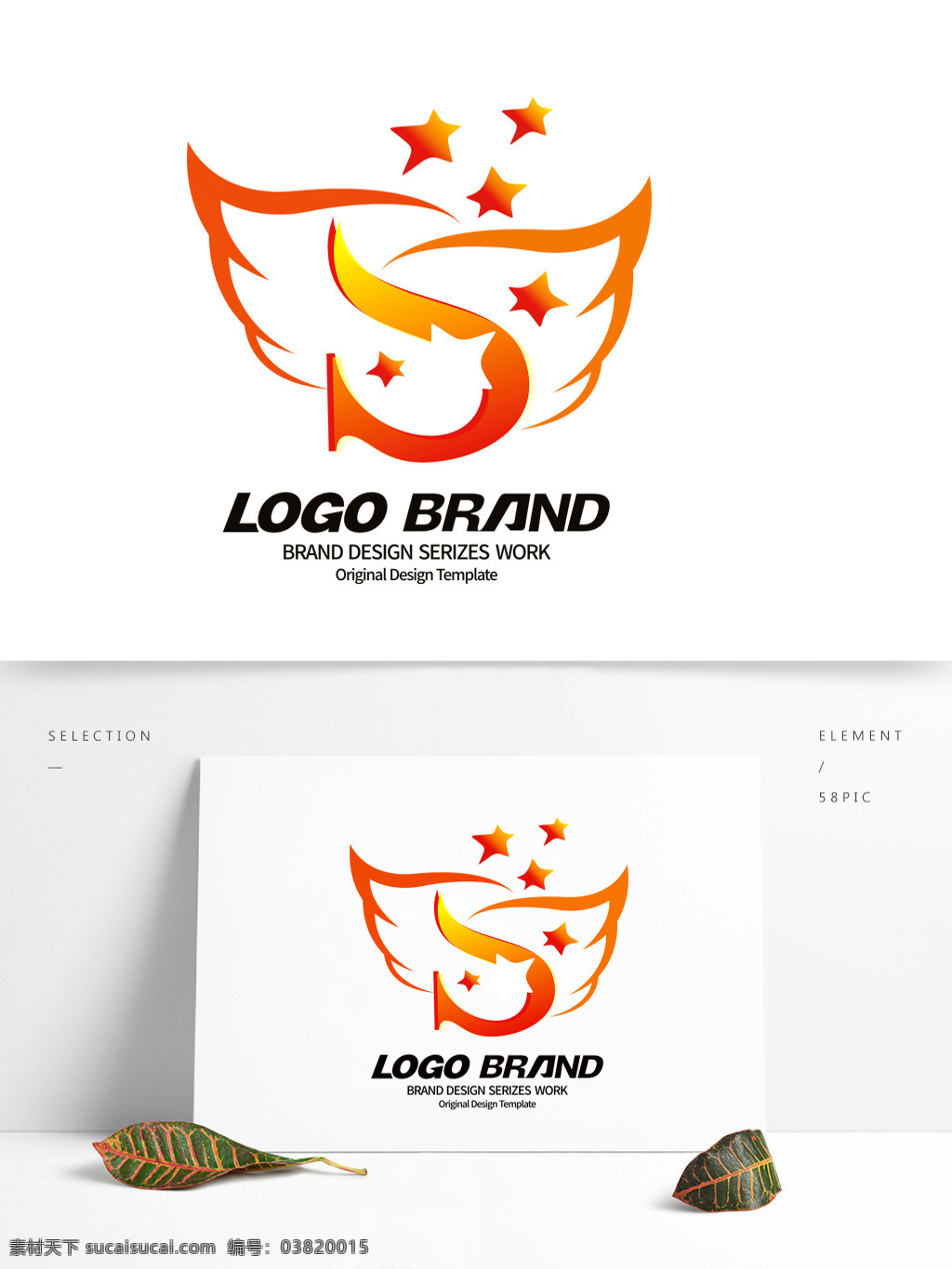 创意 红 黄 翅膀 s 字母 公司 logo 标志设计 中国 社区 j 标志 星形 公司标志设计 企业 会徽标志设计 企业标志设计