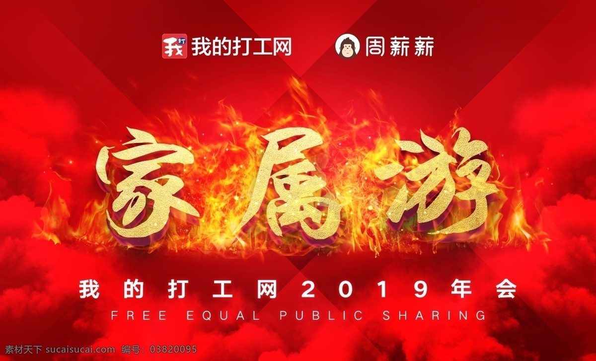 抽奖卡 年会 卡片 新年 2019 名片卡片