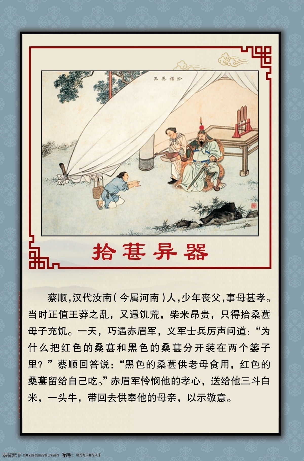 传统文化典故素材图片下载-素材编号03920325-素材天下图库