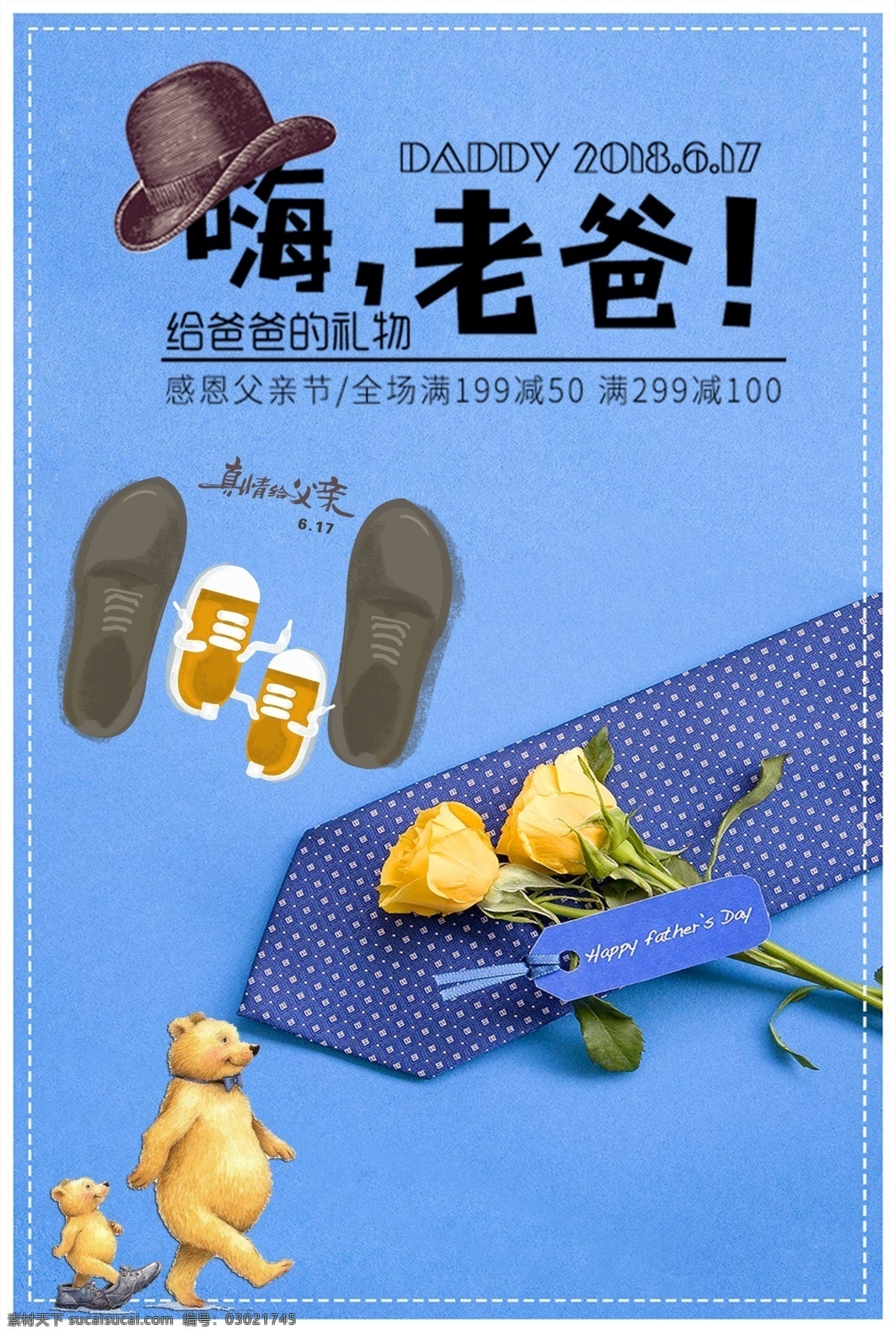 父亲节图片 感恩父亲节 父亲节x展架 父亲节易拉宝 爸爸我爱你 父亲节海报 父亲节展板 父亲节促销 父亲节活动 父亲节感恩 父亲节快乐 父亲节广告 父亲节爸爸 父亲节父爱 父亲节父子 父亲父爱如山 父亲节字体 父亲养育之恩 父亲我爱爸爸 父亲节老爸 父亲节孝心 父亲亲情 父亲节素材 父子 父亲