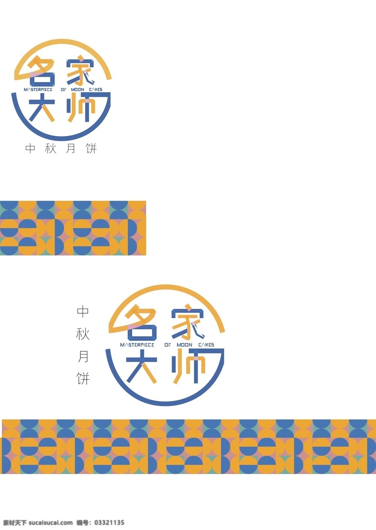 月饼 logo 食品 包装设计 包装 色彩 模板 中式