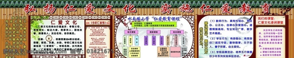 古典文化墙 小学 学校文化墙 板报 海报 中国风 花边框 窗 砖 墙 水墨画 宣传栏 展板模板