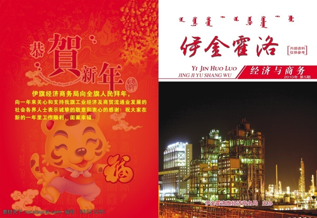 dm 分层 爆破 传单 封面 封皮 封套 画册封面设计 书皮 线条 折页 两折页 画册内页 中国风 中国元素 海外风情 旅行社 源文件 其他画册封面