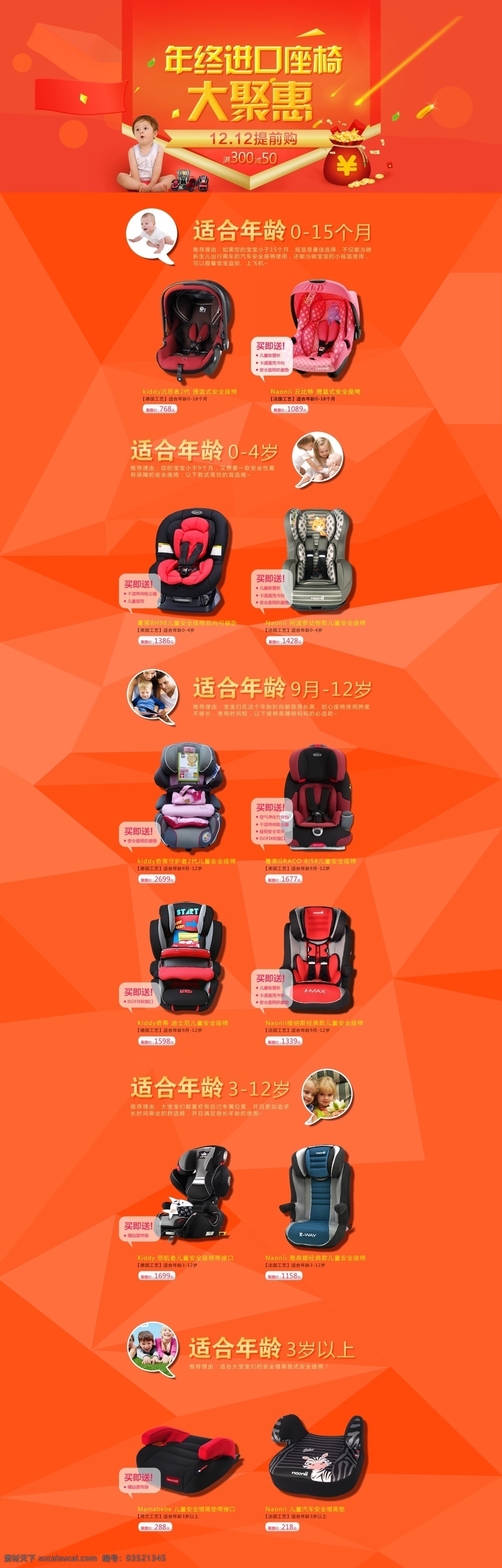 年终 大 聚 惠 活动 专场 原创设计 其他原创设计