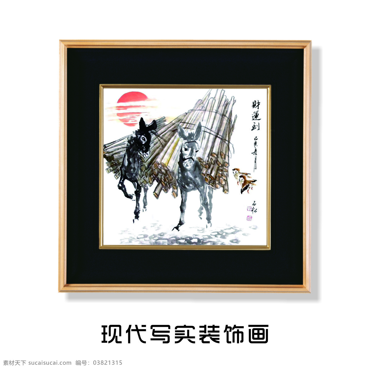 现代装饰画 抽象装饰画 玄关画 水墨装饰画 玄关挂画 新中式装饰画 新中式荷花 插画荷花 写意荷花 泼墨荷花 现代国画 国画水墨荷花 水墨荷花饰画 现代无框画 国画荷花 北欧挂画 荷花挂画 室内挂画 荷花屏风画 爱莲说 荷花风景画 环境设计 无框画 商业广告 文化艺术 绘画书法