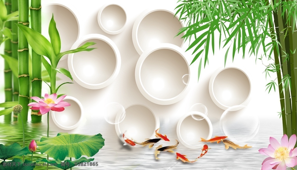 竹 背景墙 竹子 3d背景墙 电视背景墙 鱼 荷花 中国风 柳竹系列 分层 背景素材