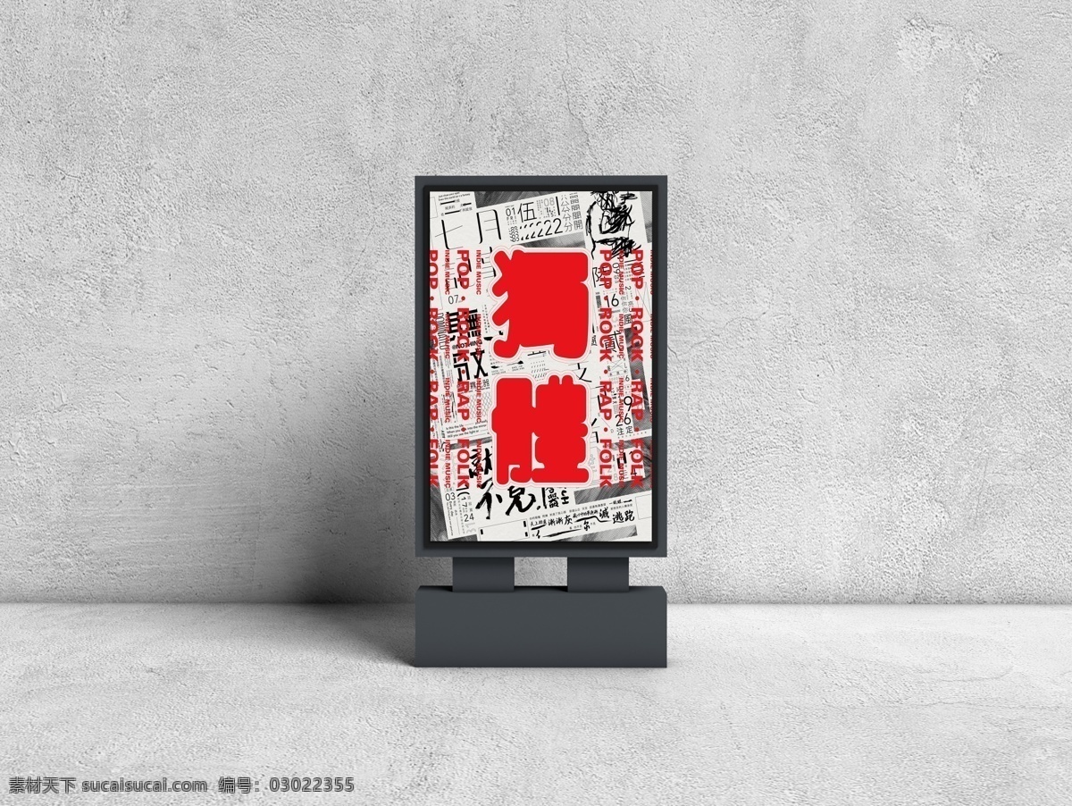 海报 展示 样机 街头墙壁海报 广告展示样机 海报展示样机 海报效果图 海报场景展示 样机效果图 站台海报样机 墙壁海报样机 竖版海报样机