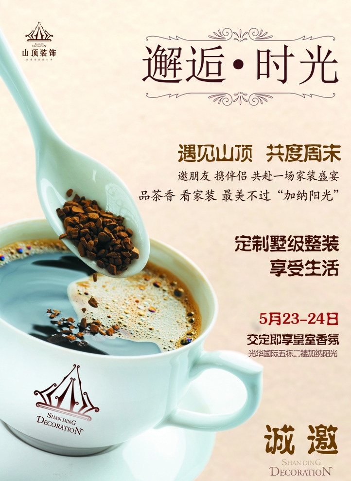 咖啡广告 咖啡 咖啡豆 牛奶咖啡 咖啡海报 咖啡宣传单 咖啡宣传页 蓝山咖啡 咖啡代金券 原味咖啡 咖啡价格单 咖啡价格表 西餐 咖啡杯 浓缩咖啡 咖啡外包装 咖啡店 咖啡店门头 咖啡展架 星巴克 星巴克咖啡 雀巢 雀巢咖啡 煮咖啡 可乐 咖啡厅 咖啡馆 咖啡饮料 饮料 磨咖啡 现磨咖啡