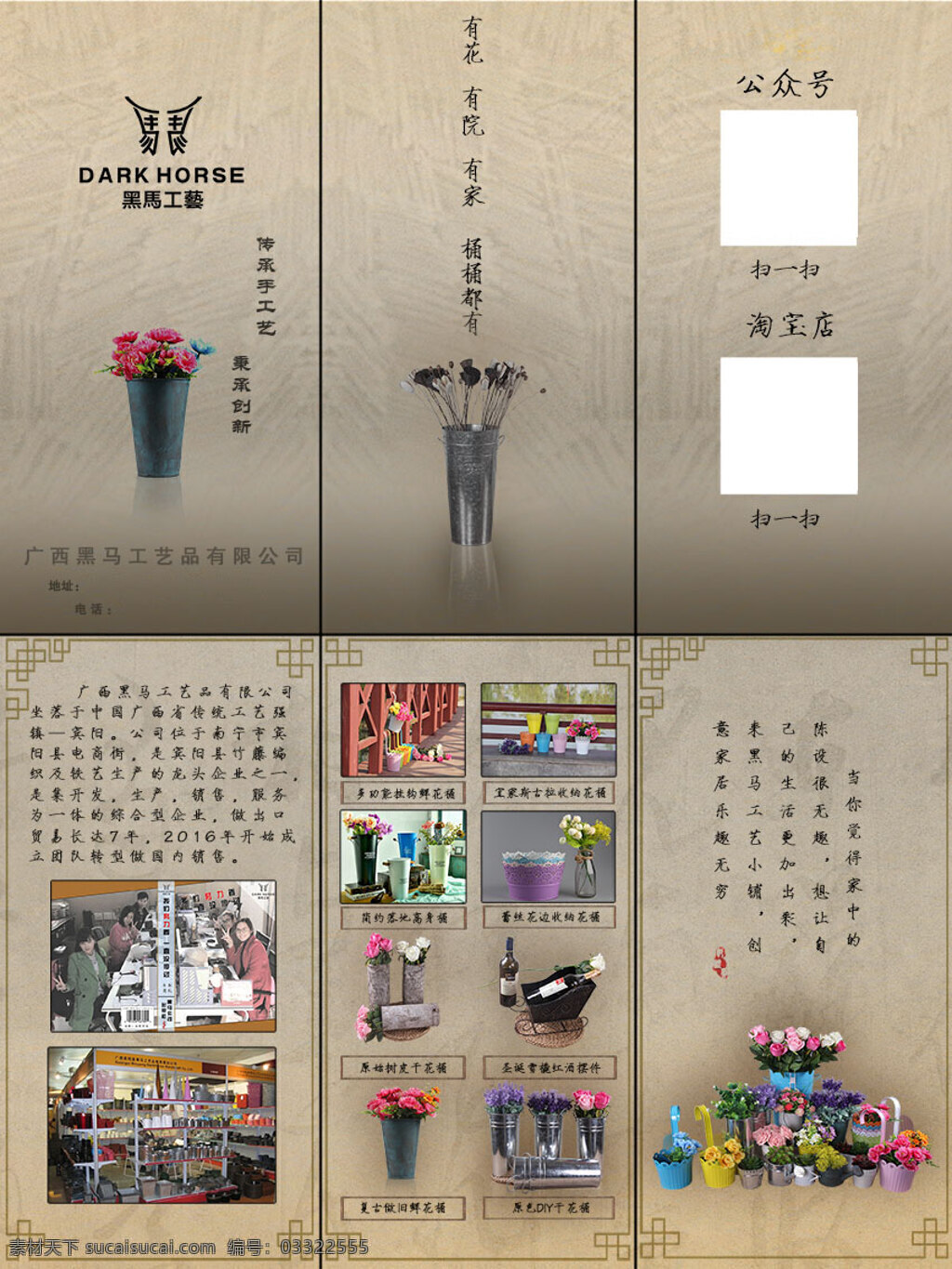 复古 广告 三 折页 宣传单 三折页 海报