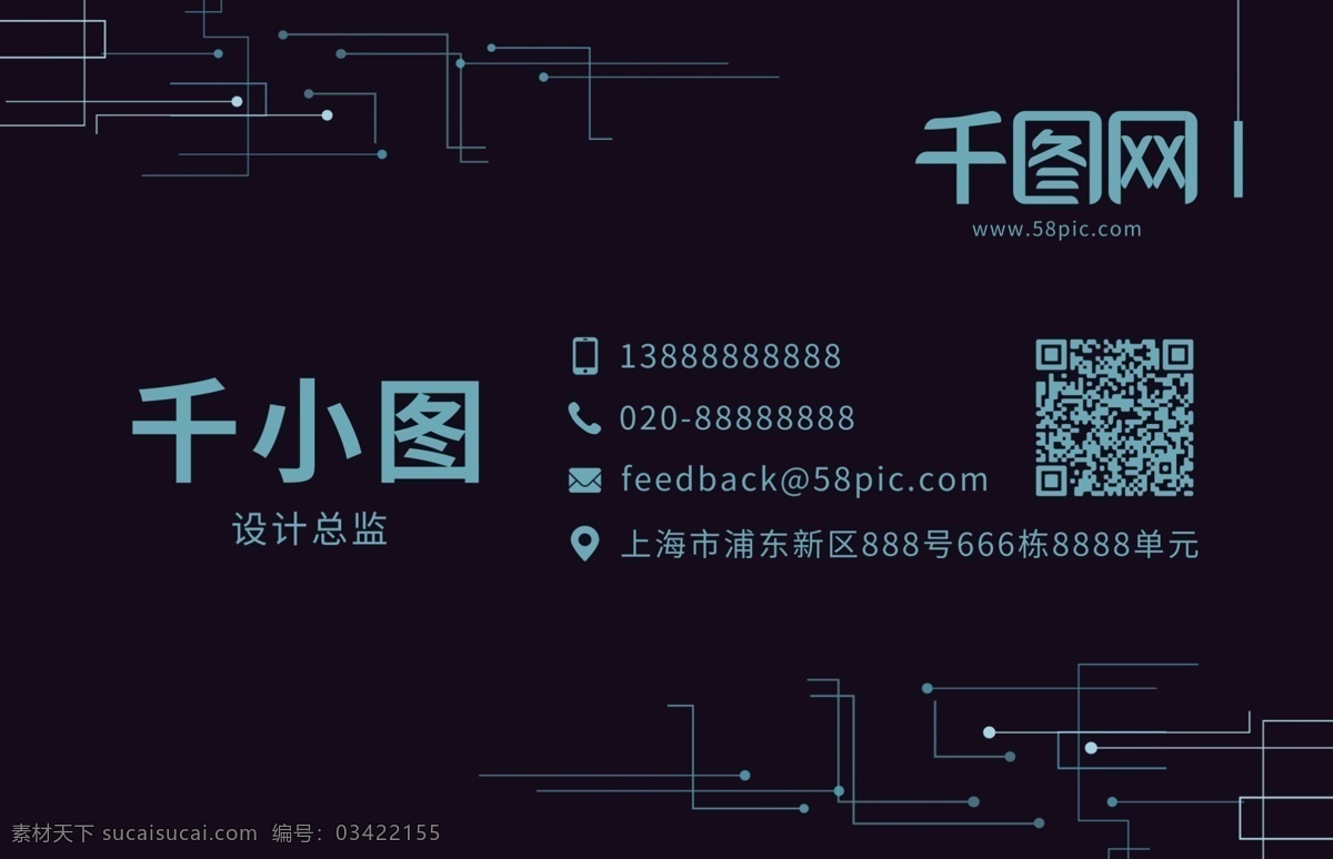 蓝色 科技 线条 名片 模板 科技名片 蓝色科技 商务名片 黑色名片