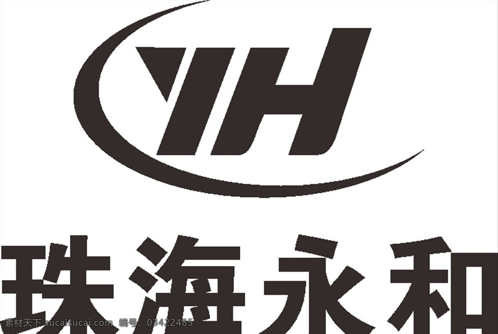 珠海 永和 logo 建筑 企业logo 标志logo 标志图标 企业 标志