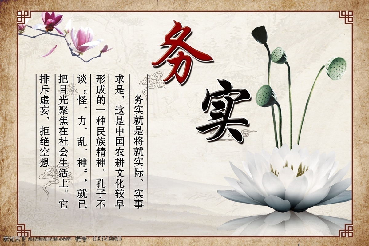廉政 清廉 展板 边框 廉洁 务实 分层