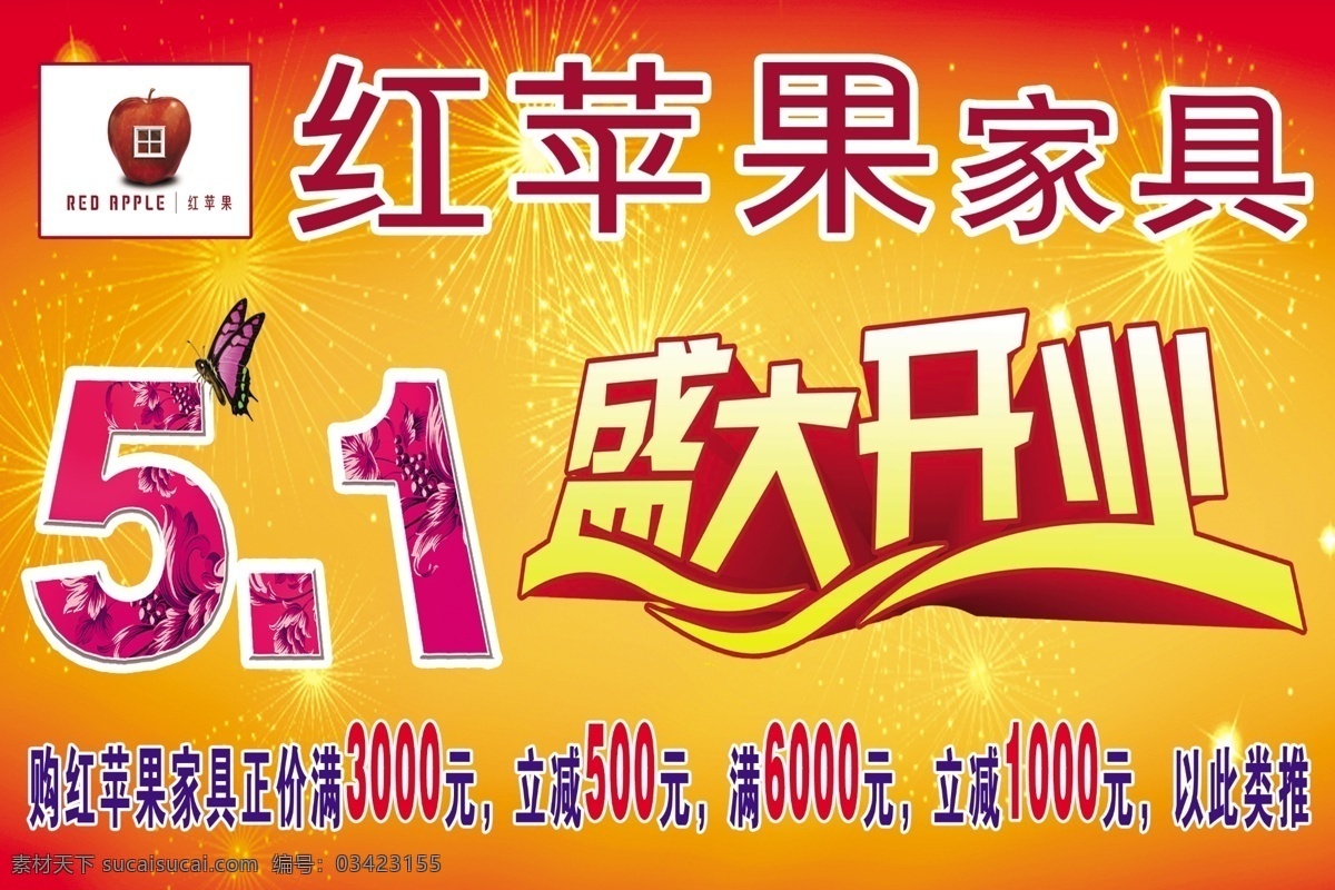 红苹果 炱还 节日素材 五一劳动节
