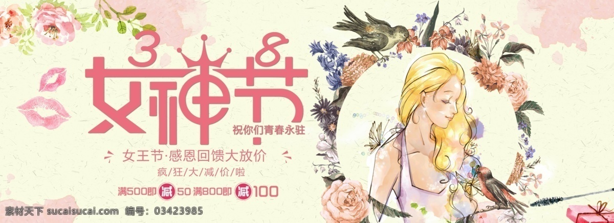 三八妇女节 38妇女节 妇女节海报 38 妇女节 快乐 妇女 38妇女 女人节 38图片 三八节海报 海报 妇女节设计 妇女节广告 妇女节背景 妇女节素材 妇女节活动 活动 妇女节促销 淡雅背景 淡粉背景 粉色背景