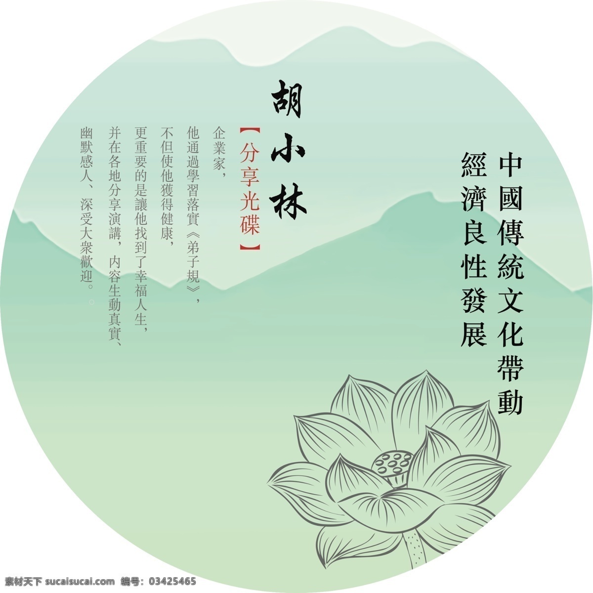 光碟 cd 中国 传统文化 中国传统文化 原创设计 其他原创设计