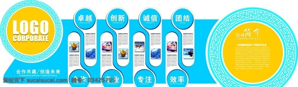 理念墙 历史沿革 展板 展示墙 班级文化墙 党建文化墙 公司文化墙 廉政文化墙 企业文化墙 墙面布置 社区文化墙 海报 文化墙画 文化墙建设 班组文化墙 班组异形 异形文化墙 企业展板 文化墙 展板模板