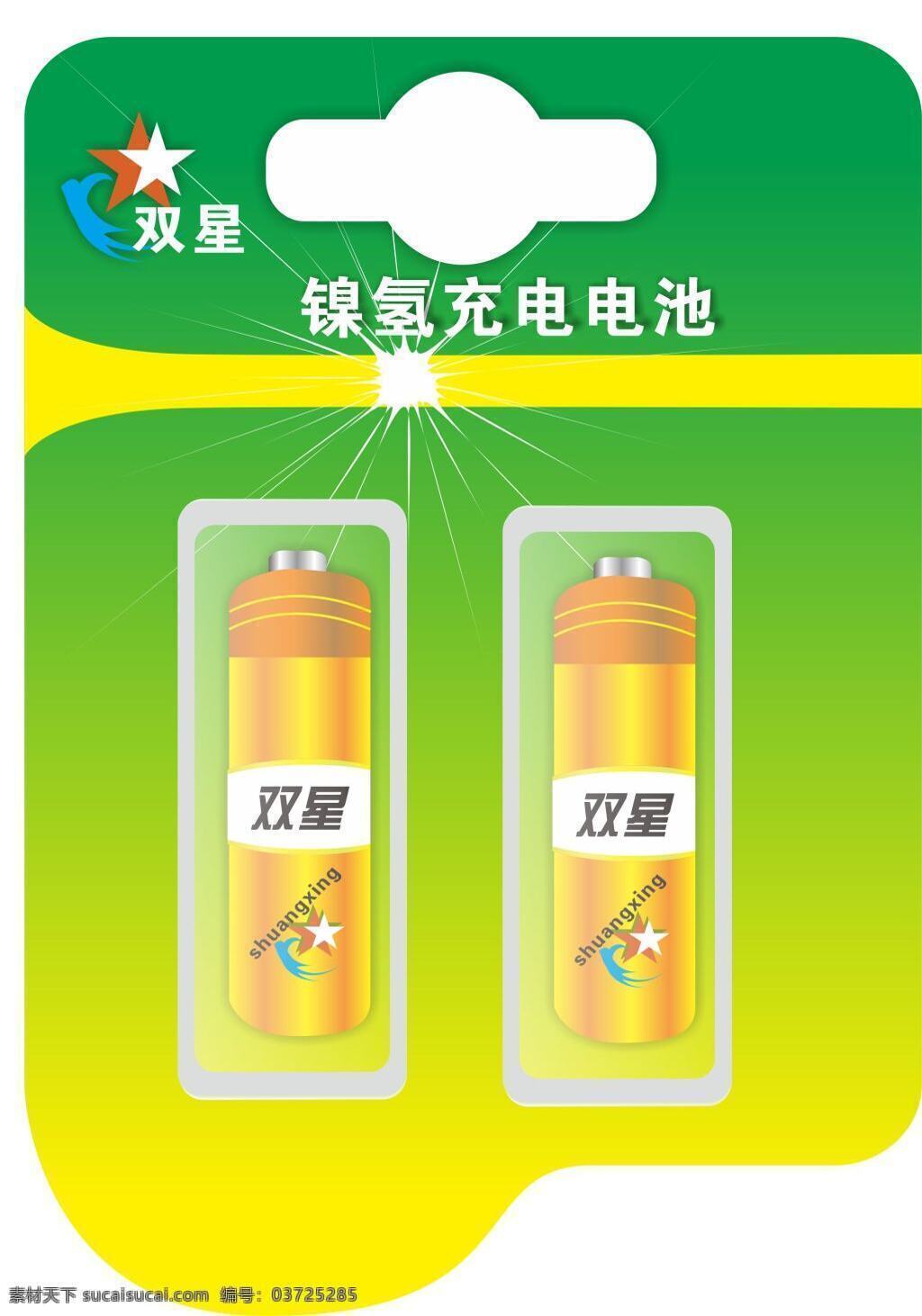 电池包装设计 矢量图 包装设计 黄色