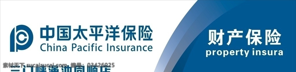 太平洋门头 太平洋保险 保险门头 保险 中国太平洋