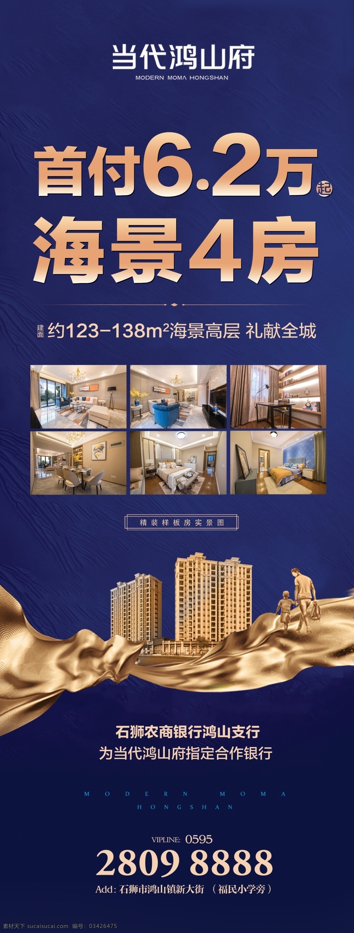 地产画架展板 地产室内看板 地产提案 地产标志 地产创意 报广 dm设计 地产vi 地产单页 地产素材 地产电梯海报 地产创意dm 地产海报 教育地产 地产广告 企业展示 桁架展板 学区房 企业文化 别墅地产 开盘物料 高端地产 室内广告 中式地产 中式展板 地产画架 售楼部 室内展板 x展架