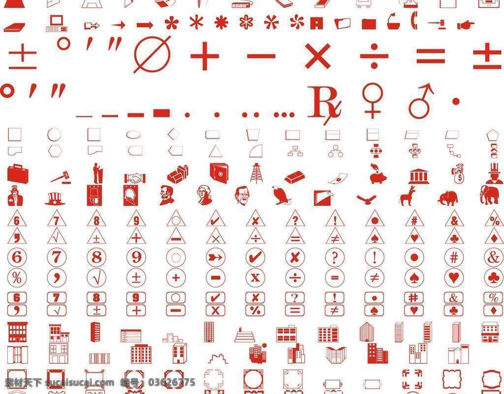 办公用品 花边 生活百科 矢量符号 矢量素材 矢量图案 数学符号 矢量 图案 模板下载 矢量图型 日常生活