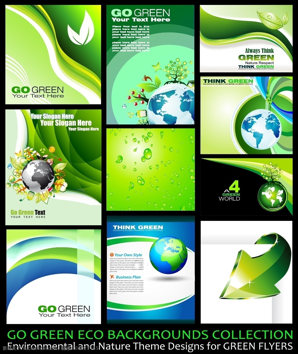 绿色环保 海报 模板 矢量 版式设计 地球 绿色海报背景 环保 图 环保公益海报