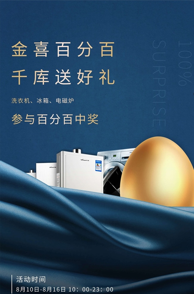 抽奖海报图片 抽奖 大抽奖 中奖 幸运大抽奖 购物抽奖 幸运刮出来 优惠 店庆 周年庆 抽奖海报 幸运大奖 幸运 奖品 彩票 背景 开业 开业海报 活动 促销 打折 抢购 购物 赠品 促销活动 pop 吊旗 吊牌 大奖 中大奖 展架 易拉宝 商业淘宝 团购 团购会 奖 抽奖箱 大转盘 赢大奖 刮奖 刮刮奖