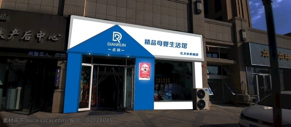 母婴 店门 头 门头 母婴店 母婴店门头 精品门头 精美门头