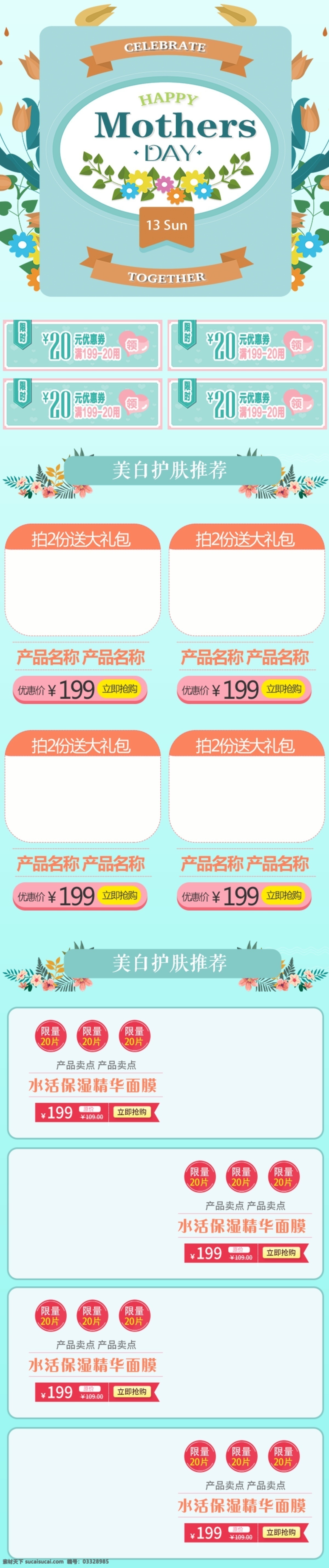绿色 简洁 小 清新 月 号 母亲节 手机 端 首页 唯美 小清新 优惠券 感恩 母爱 回馈 浪漫 移动端 电商 淘宝 手机端 鲜花 绿色清新 感恩母亲节 浪漫温馨 母亲节首页 手机端首页 移动